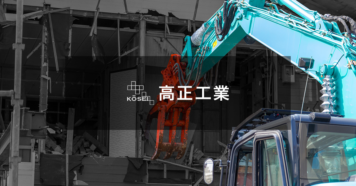 株式会社高正工業