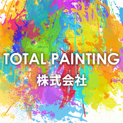 ＴＯＴＡＬ　ＰＡＩＮＴＩＮＧ株式会社