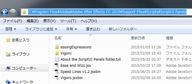 Vigoro (CC2014以降) インストール方法：Step 2