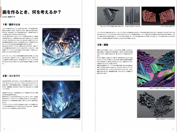 silve_magic_visualizer_sample_009