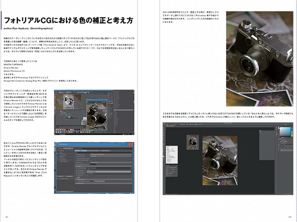 silve_magic_visualizer_sample_007