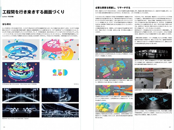 silve_magic_visualizer_sample_004