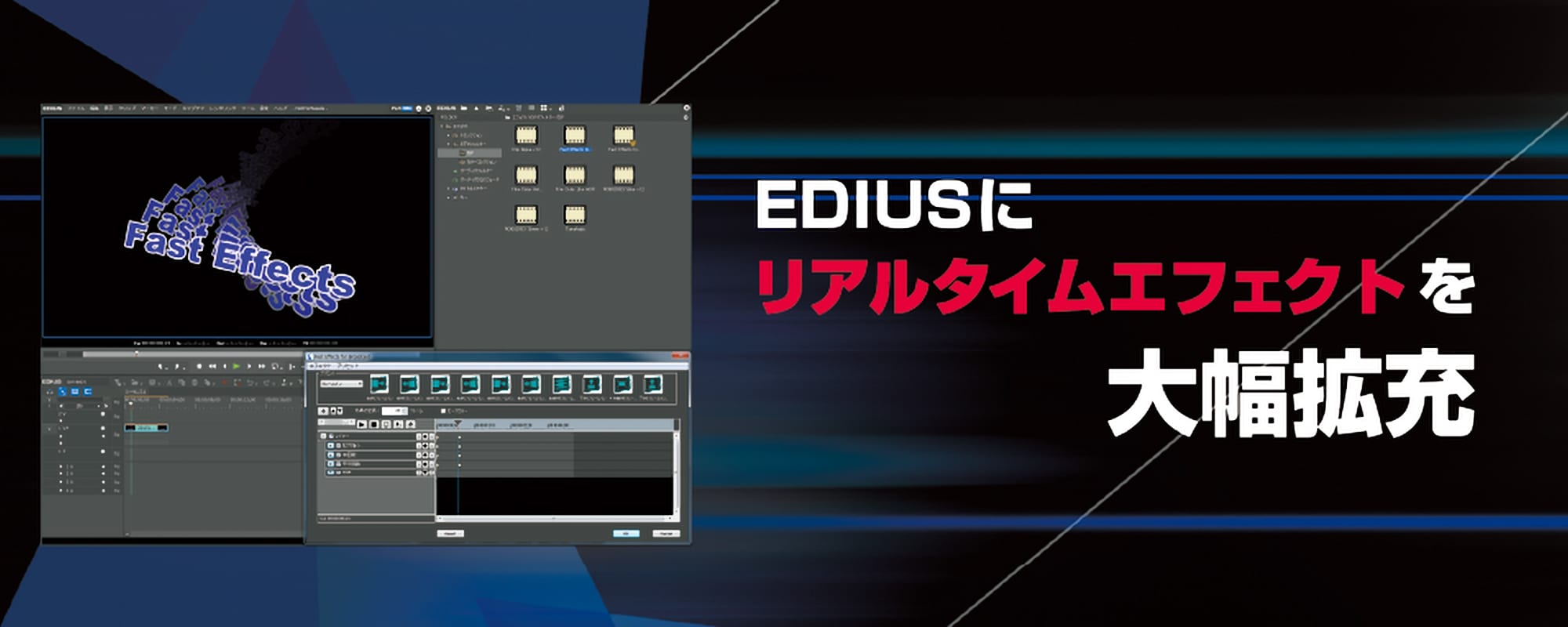 EDIUS X Pro ダウンロード版 - Flashback Japan Inc