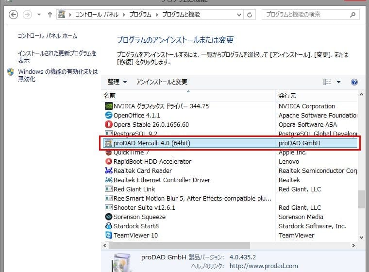ソフトウェアアンインストール方法：Step 1