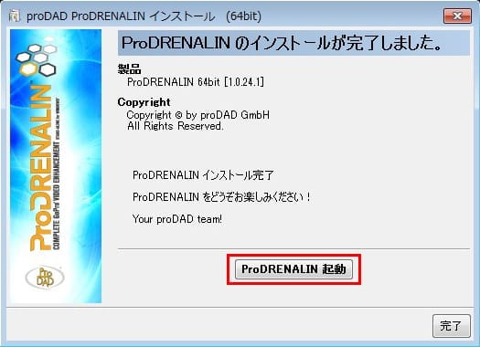 ソフトウェアインストール方法：Step 7