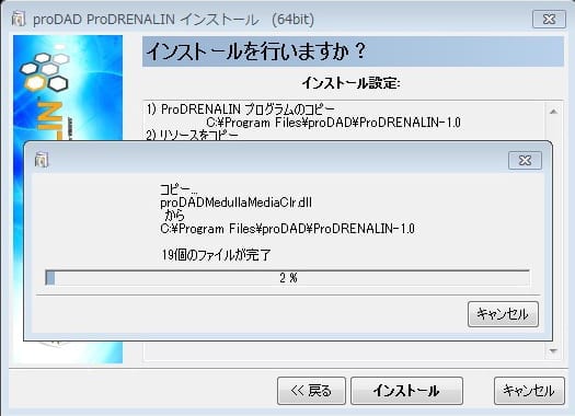 ソフトウェアインストール方法：Step 6