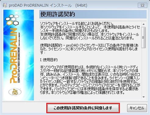 ソフトウェアインストール方法：Step 2
