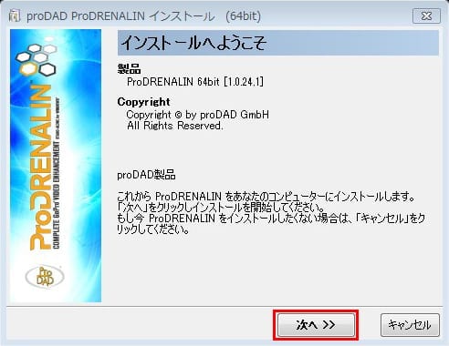 ソフトウェアインストール方法：Step 1