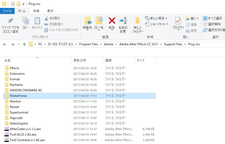 Animation Composer 2 アンインストール方法:Step 1