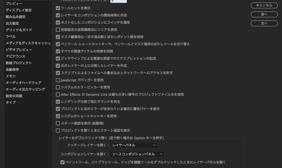 スクリプト製品 インストール方法：Step 2