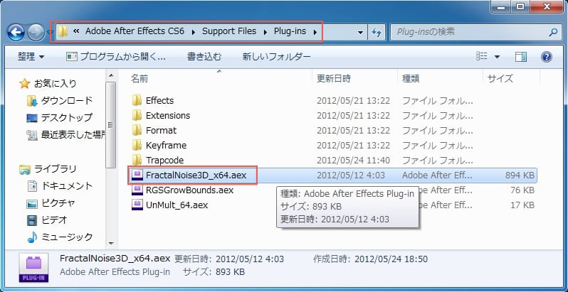 プラグイン製品 アンインストール方法：Step 1