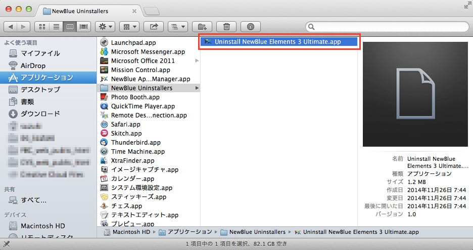 NewBlue社製品 アンインストール方法：Mac
