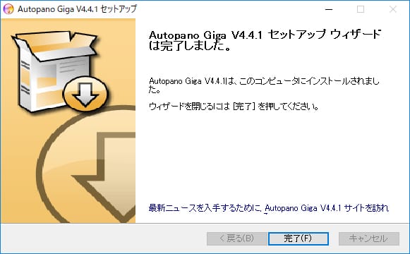 Kolor社製品インストール方法：Step 6