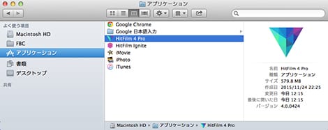 FXHOME社製品アンインストール方法：Mac