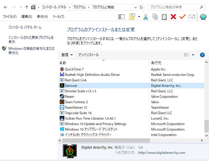 Digital Anarchy社製品 アンインストール方法：Windows