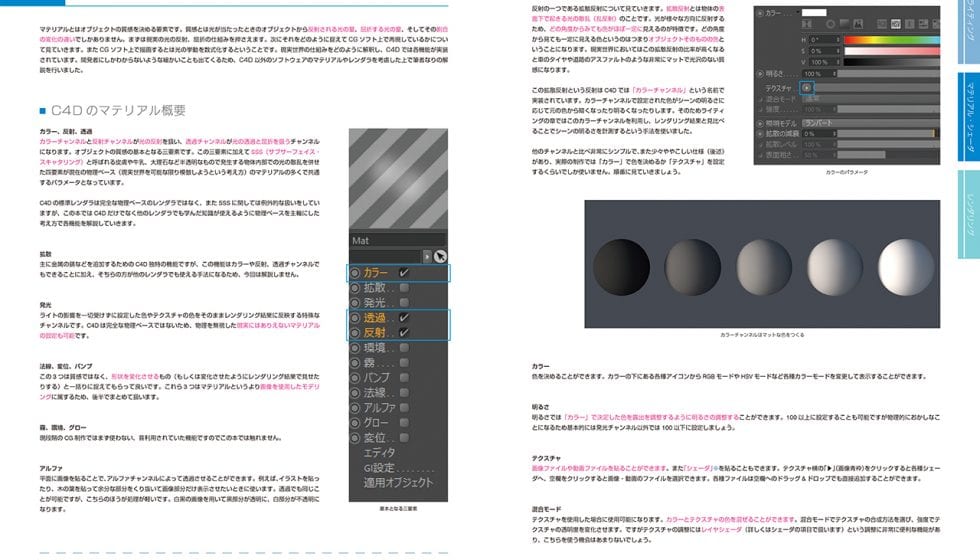 マテリアル・シェーダ