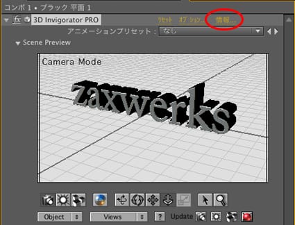 Zaxwerks社製品 ラインセンス認証解除方法：Step 2
