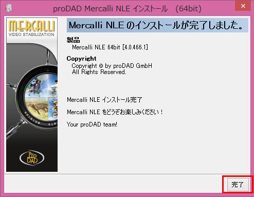proDAD社製品 プラグイン インストール方法：Step 6
