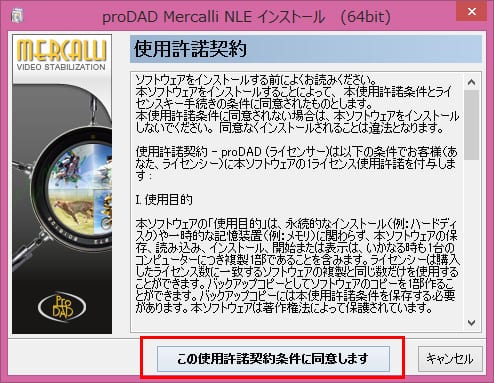 proDAD社製品 プラグイン インストール方法：Step 2