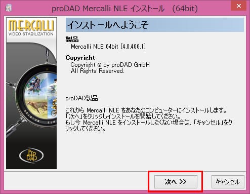 proDAD社製品 プラグイン インストール方法：Step 1