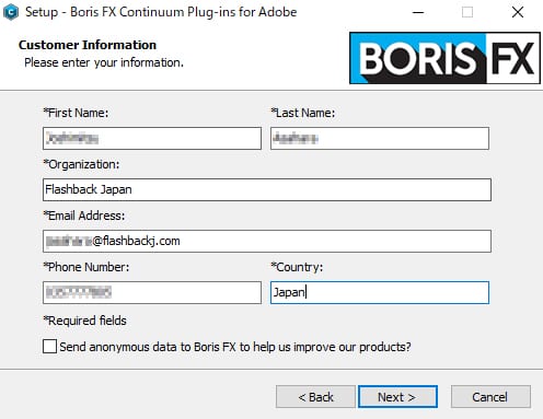 インストール方法:Step 3