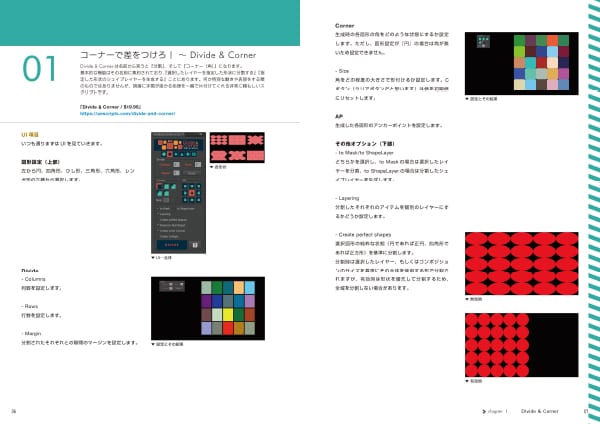 コーナーで差をつけろ! ~ Divide & Corner