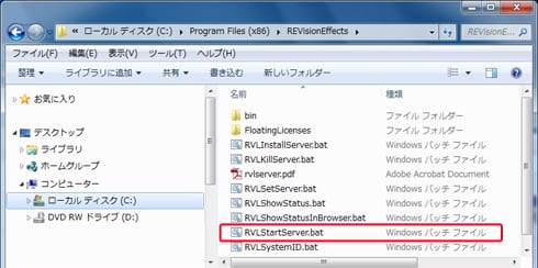 サーバーマシン Floatingライセンスのインストール：Step 5