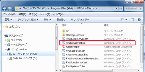 サーバーマシン Floatingライセンスのインストール：Step 3