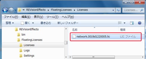 サーバーマシン Floatingライセンスのインストール：Step 2