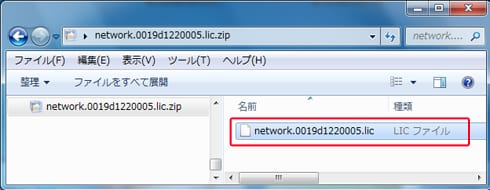 サーバーマシン Floatingライセンスのインストール：Step 1