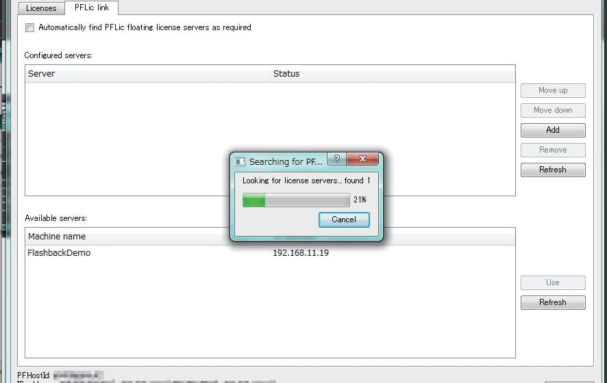 Pixel Farm 社製品：フローティングライセンス認証方法：Step 6（旧バージョン）