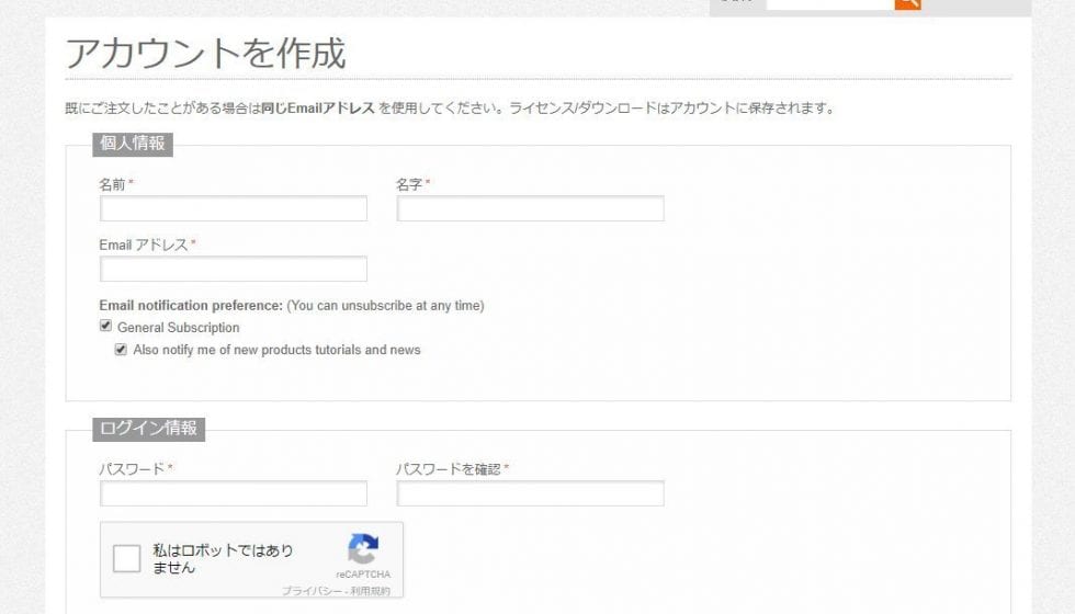 aescripts + aeplugins社 アカウント作成方法：Step 1