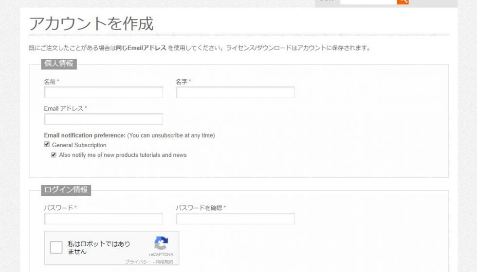 aescripts + aeplugins社 アカウント作成方法:Step 1