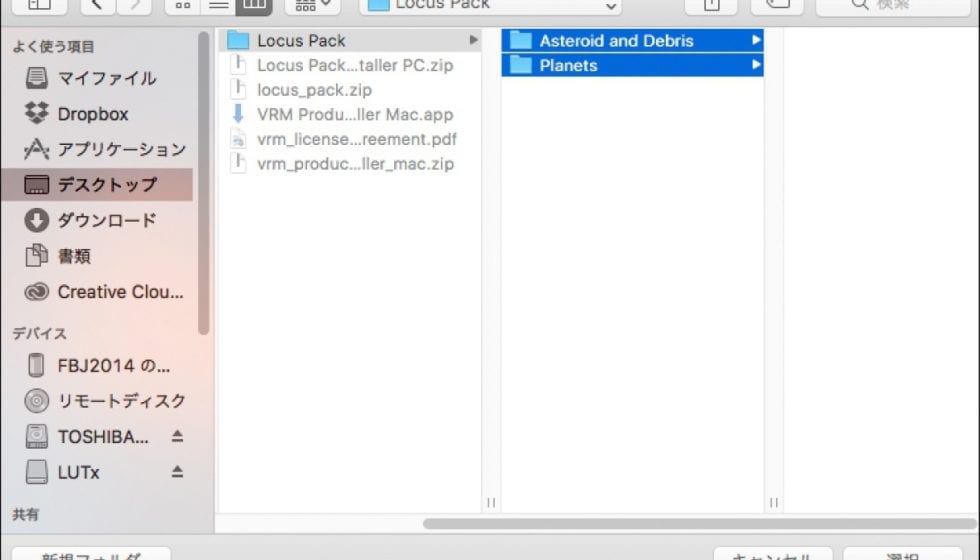 Video Real Media 社製品インストール方法 Mac：Step 2