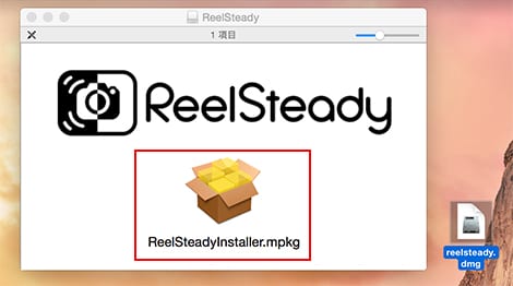 SuperMega社製品 正規版インストール方法：Step 1