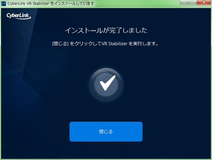 CyberLink 社製品 インストール方法:Step 4
