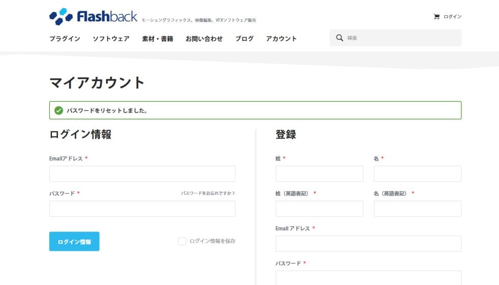 パスワードを忘れた場合:Step 5