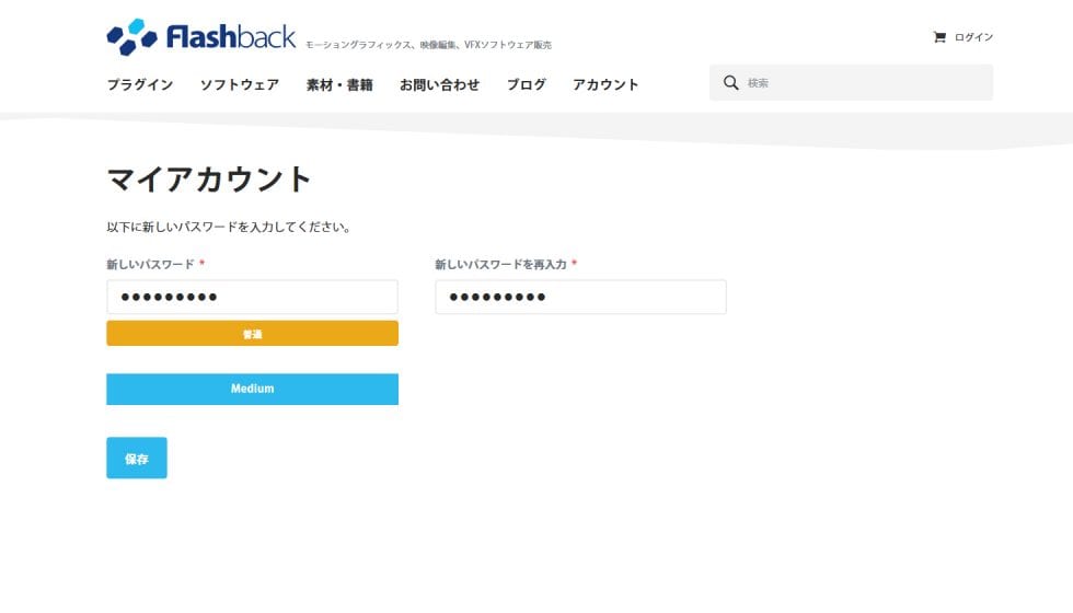 パスワードを忘れた場合:Step 4