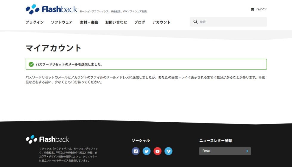 パスワードを忘れた場合:Step 2