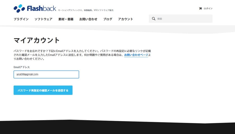 パスワードを忘れた場合:Step 1