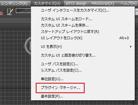 3d-io社製品 インストール方法：Step 5