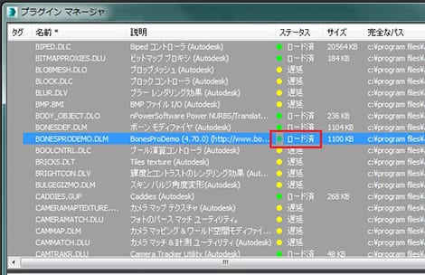 3d-io社製品 インストール方法：Step 6