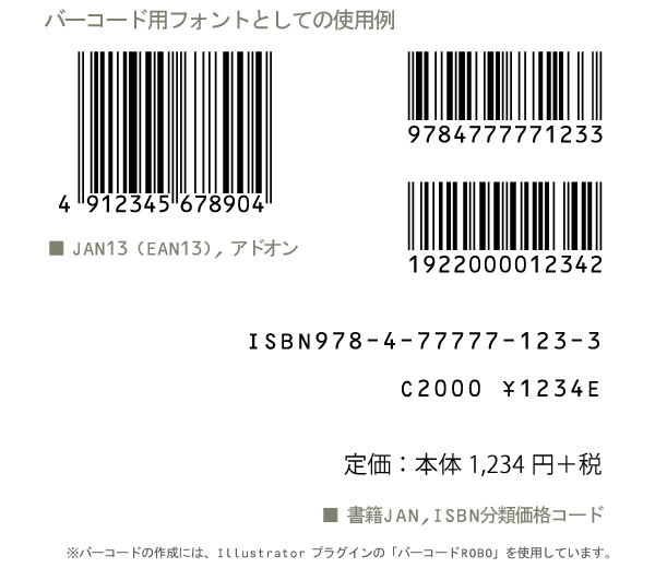 バーコード用フォントなど商業印刷に対応【FLASHBACK FONT OCR-B】