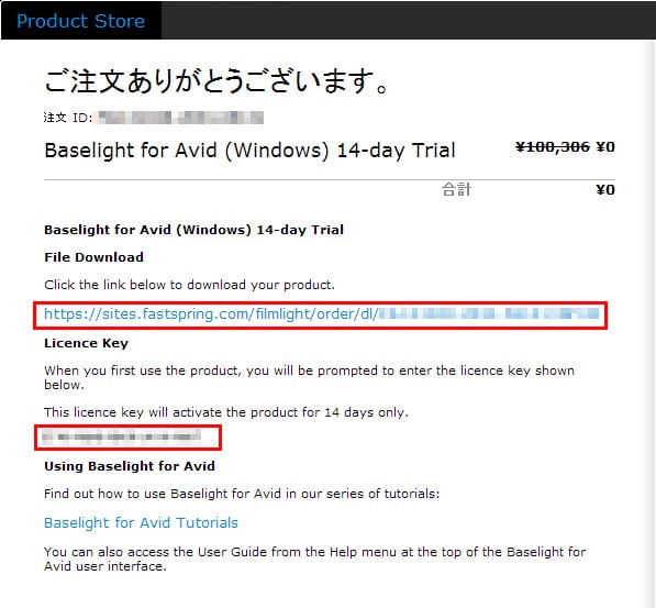 Baselight インストーラーダウンロード&デモ版専用ライセンス取得方法：Step 6