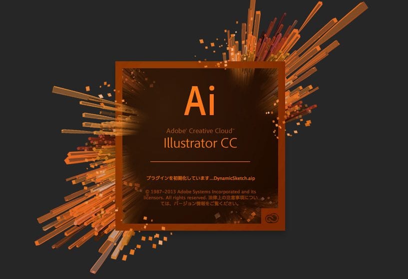 Astute Graphics社製品 インストール方法:Step 11
