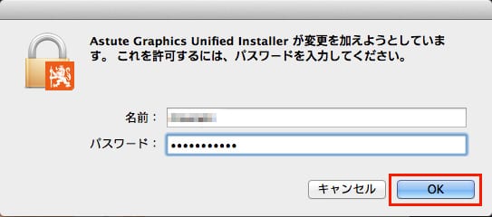 Astute Graphics社製品 インストール方法:Step 9