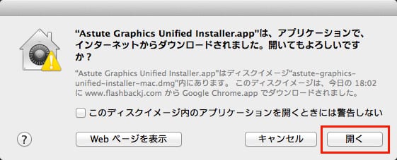 Astute Graphics社製品 インストール方法:Step 3