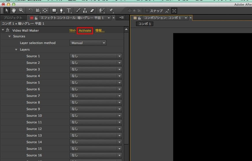 LME社製品 ライセンス認証方法 <Macintosh>：Step 1
