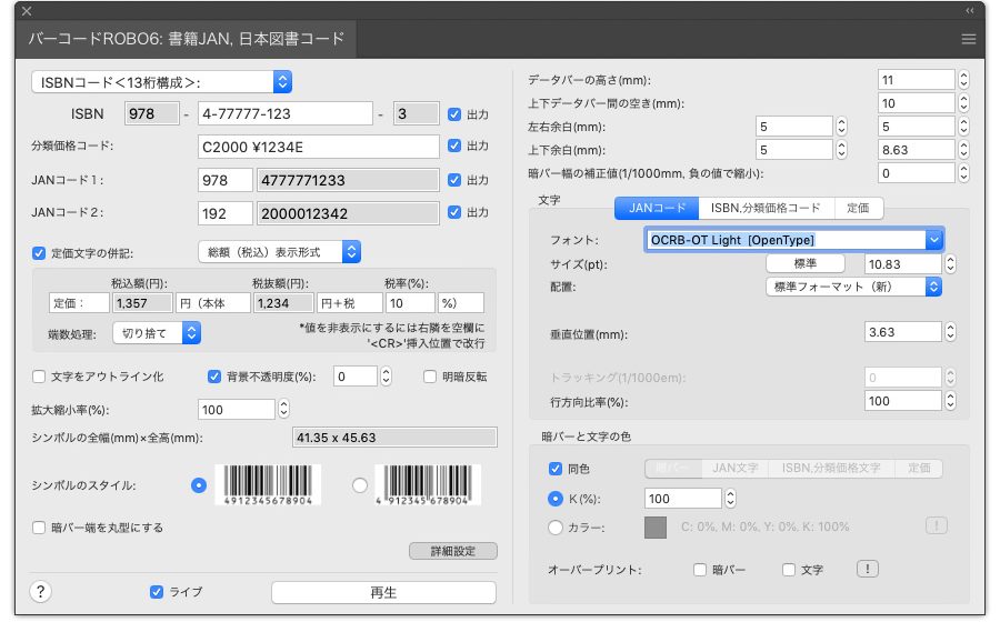 flashback_font_ocrb_img_robo6_panel