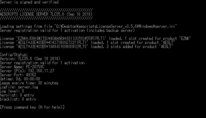Floating License Server サーバーセットアップ:Step 3